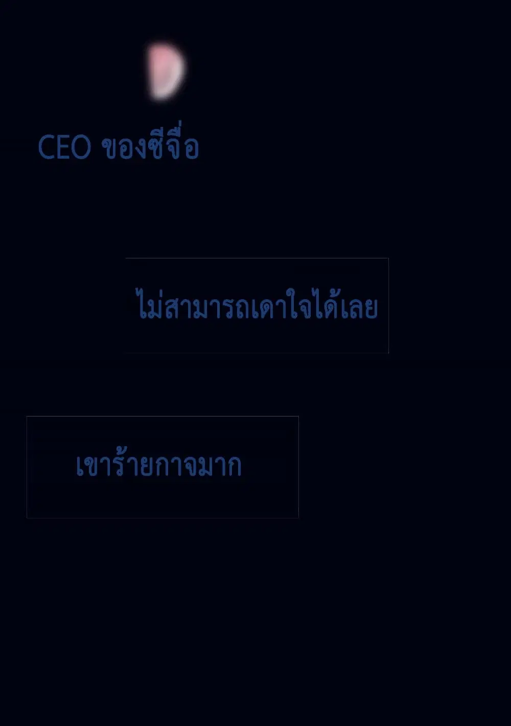 Oh My Lovely Boss ตอนที่ 0 หน้า 3