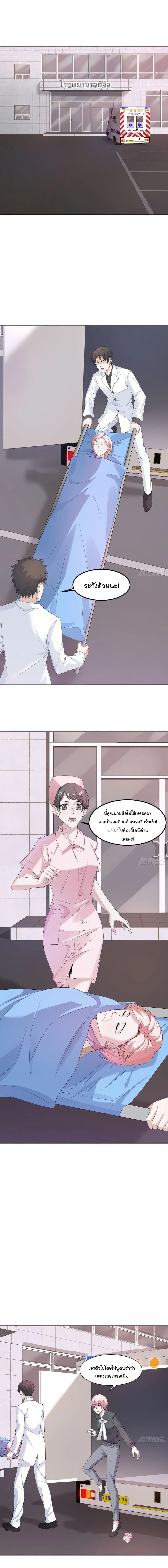 Oh My Lovely Boss ตอนที่ 10 หน้า 2