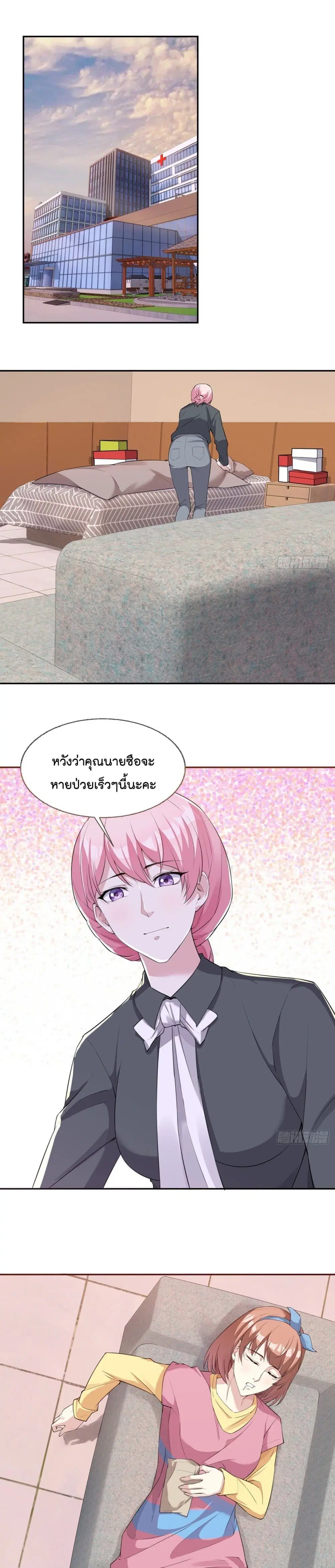 Oh My Lovely Boss ตอนที่ 13 หน้า 2