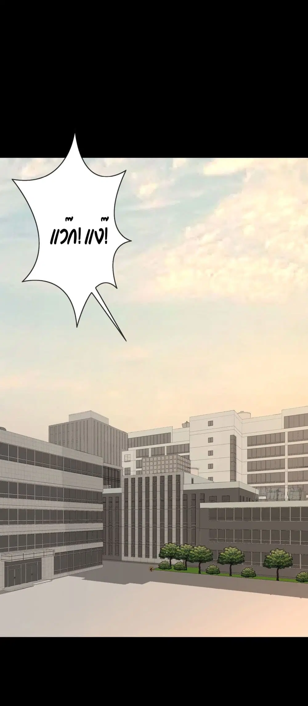 Oh My Lovely Boss ตอนที่ 26 หน้า 2