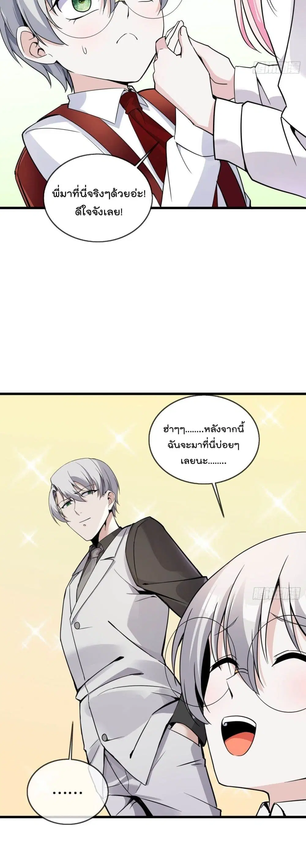 Oh My Lovely Boss ตอนที่ 39 หน้า 3