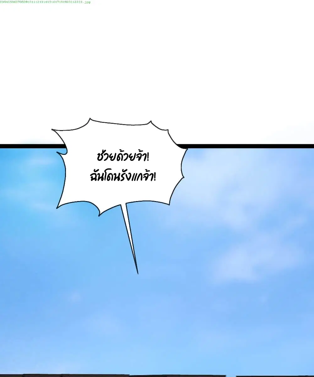 Oh My Lovely Boss ตอนที่ 46 หน้า 2