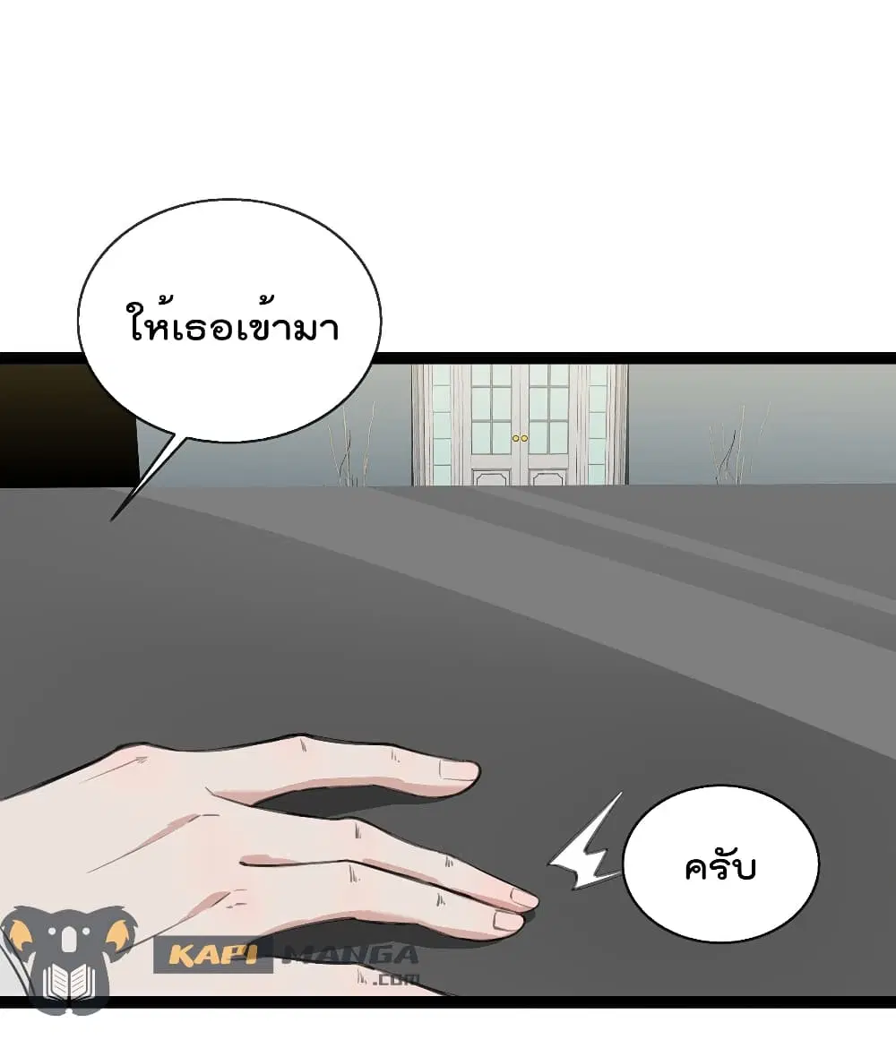Oh My Lovely Boss ตอนที่ 51 หน้า 2