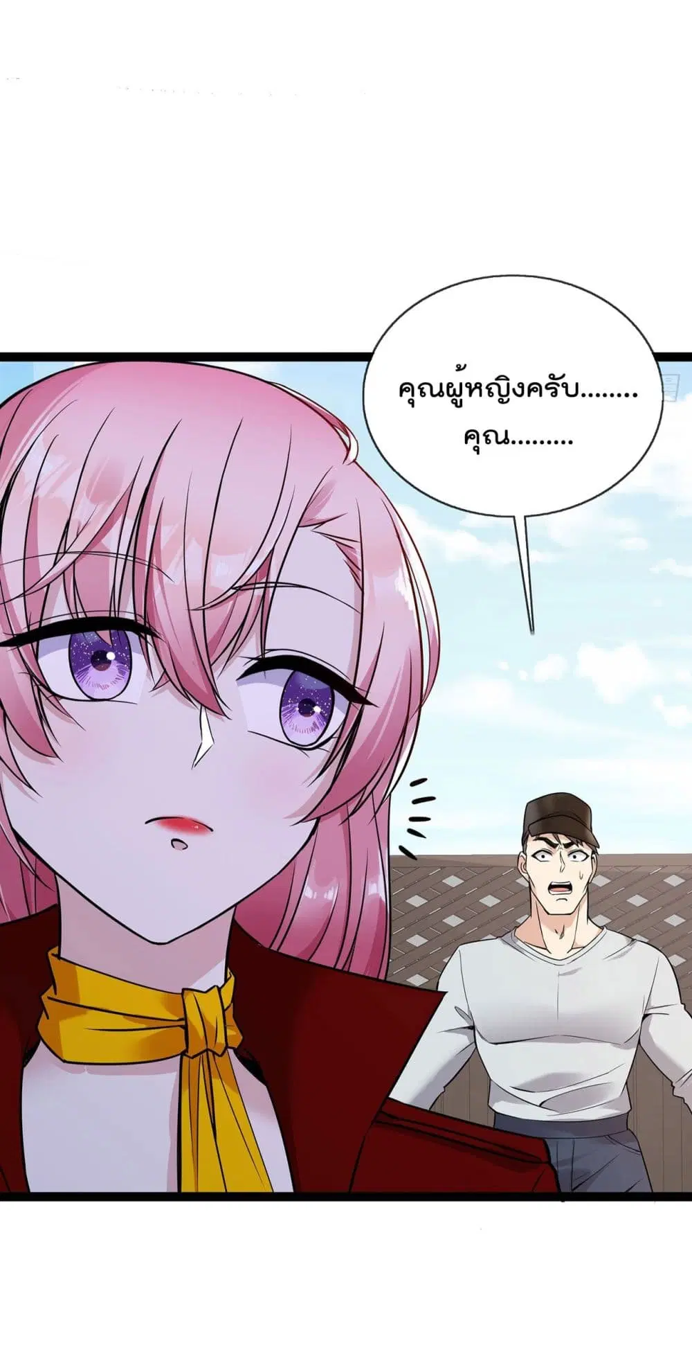 Oh My Lovely Boss ตอนที่ 53 หน้า 3