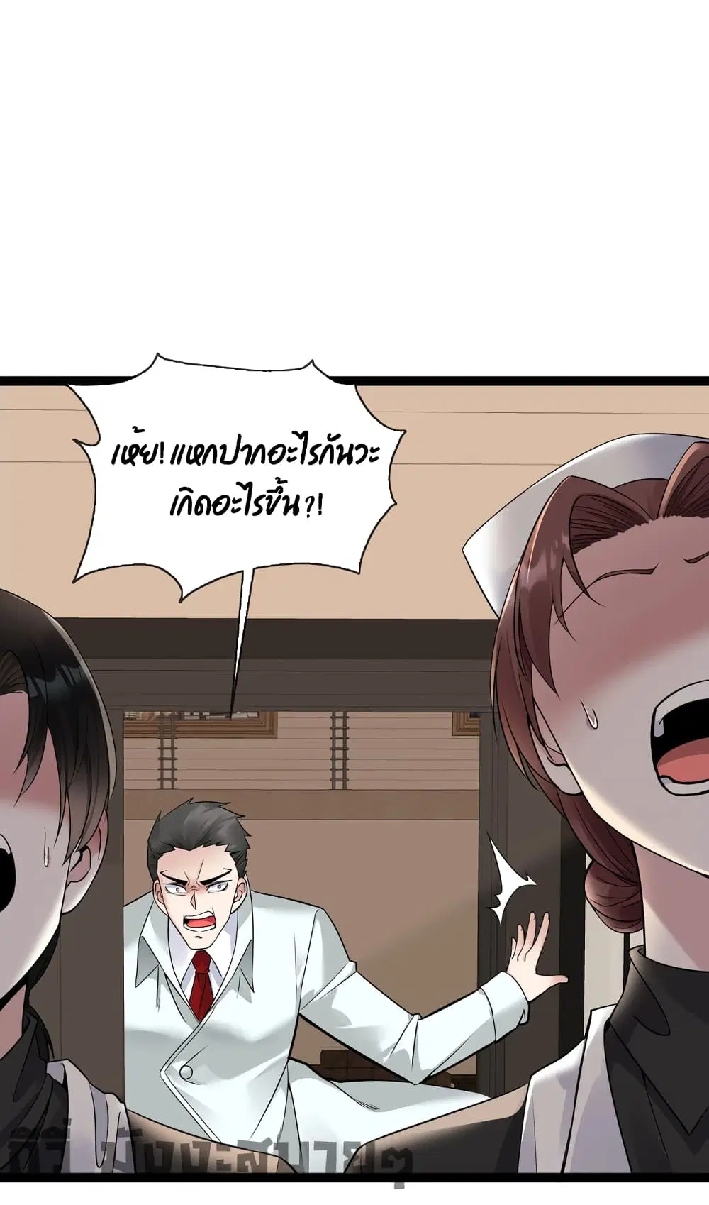 Oh My Lovely Boss ตอนที่ 56 หน้า 2