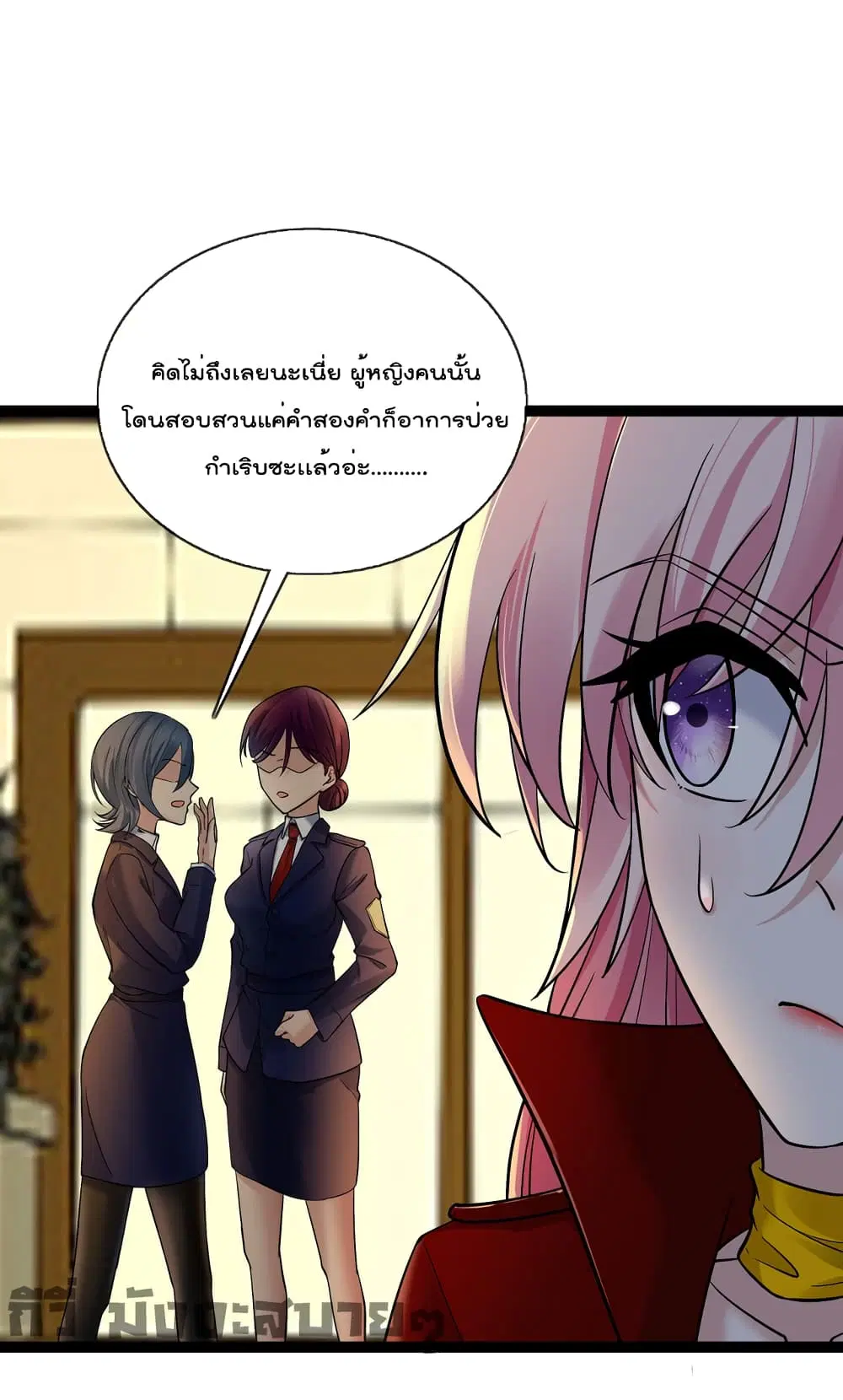 Oh My Lovely Boss ตอนที่ 62 หน้า 2