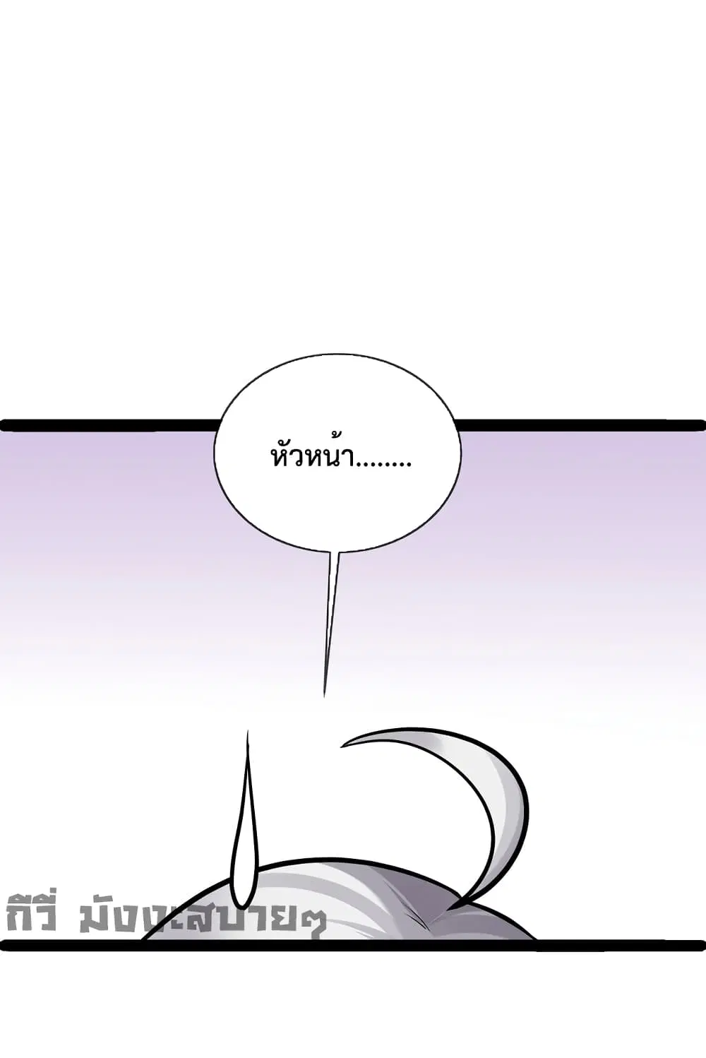 Oh My Lovely Boss ตอนที่ 64 หน้า 2