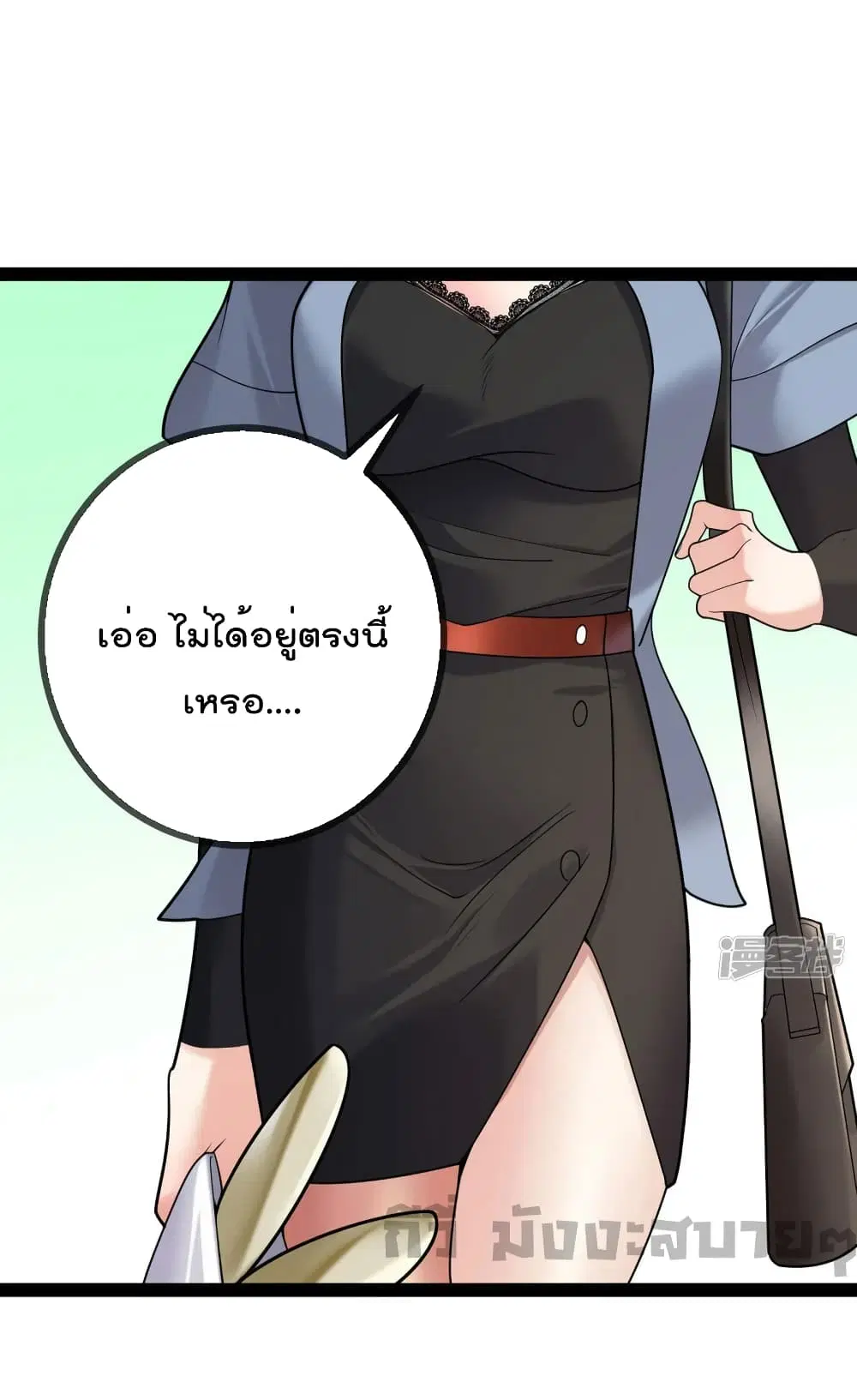 Oh My Lovely Boss ตอนที่ 76 หน้า 3