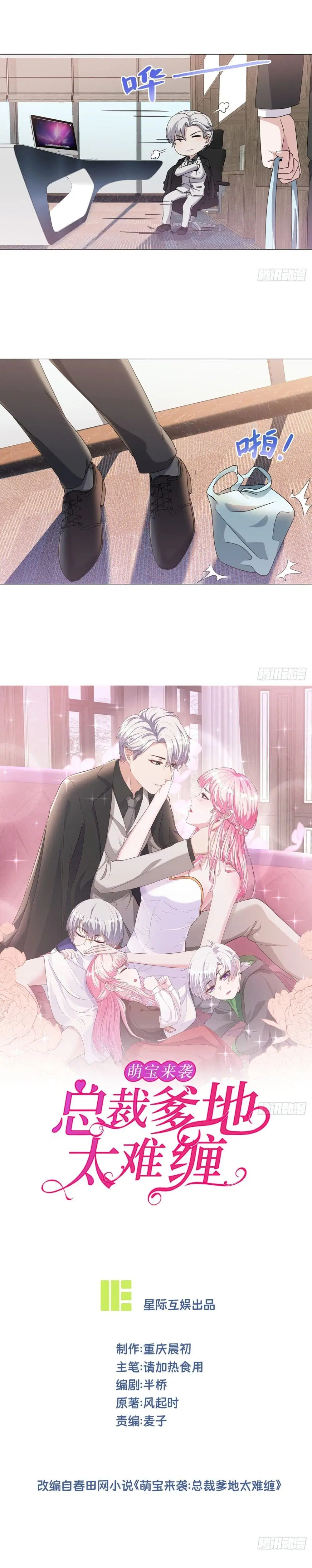Oh My Lovely Boss ตอนที่ 8 หน้า 2