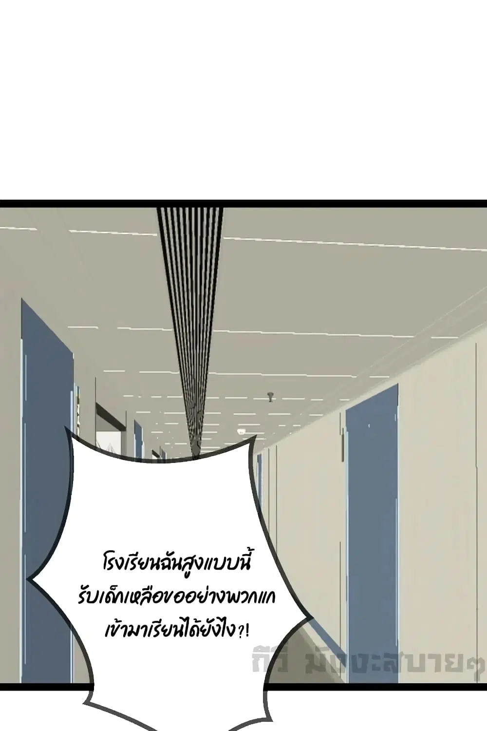 Oh My Lovely Boss ตอนที่ 82 หน้า 2