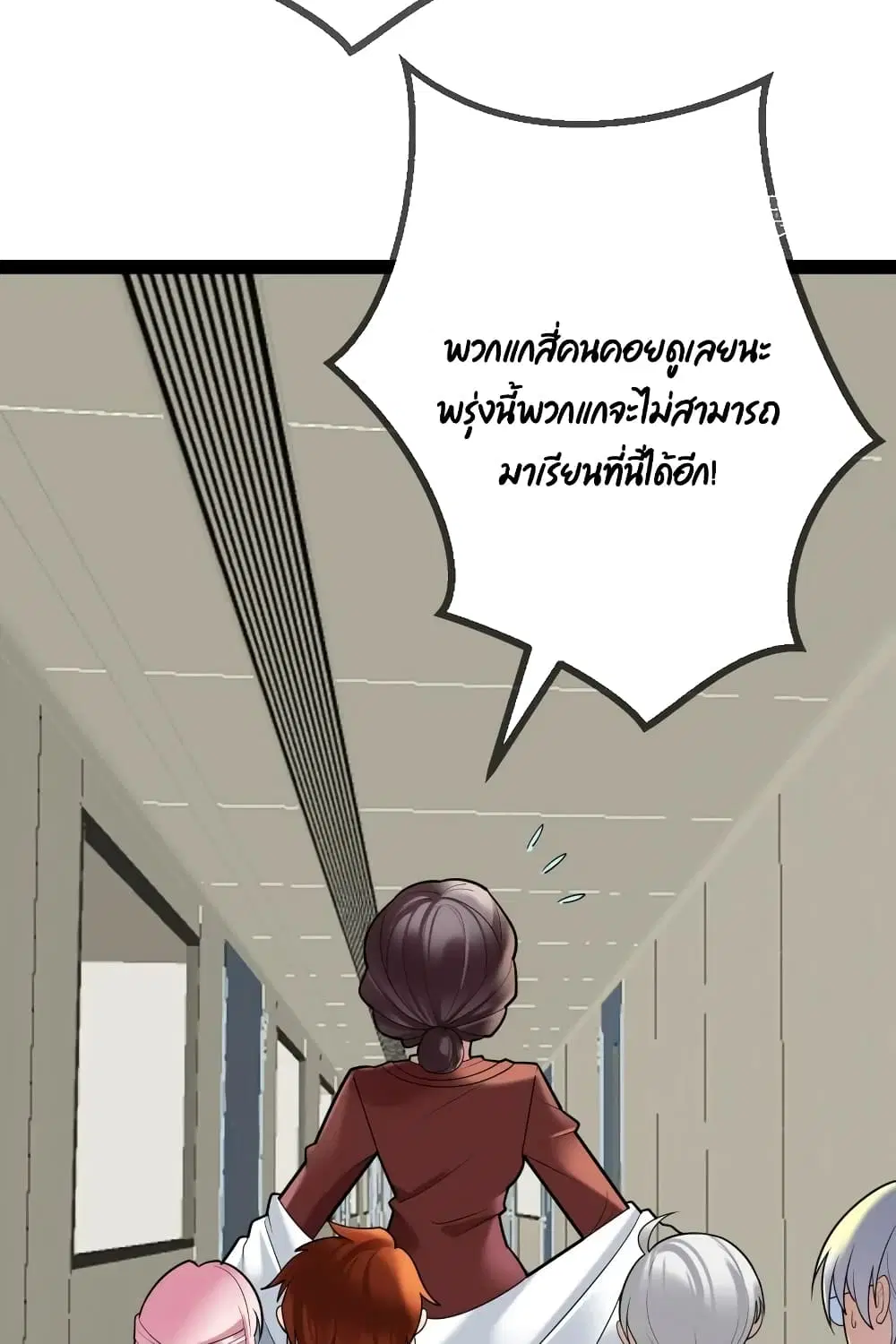 Oh My Lovely Boss ตอนที่ 82 หน้า 3