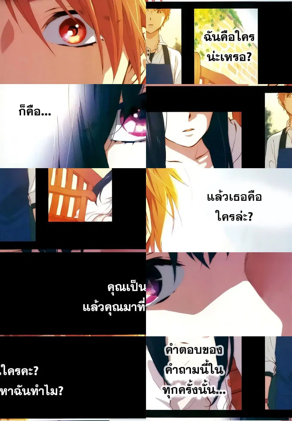 Ohayou, Ibarahime ตอนที่ 1 หน้า 1