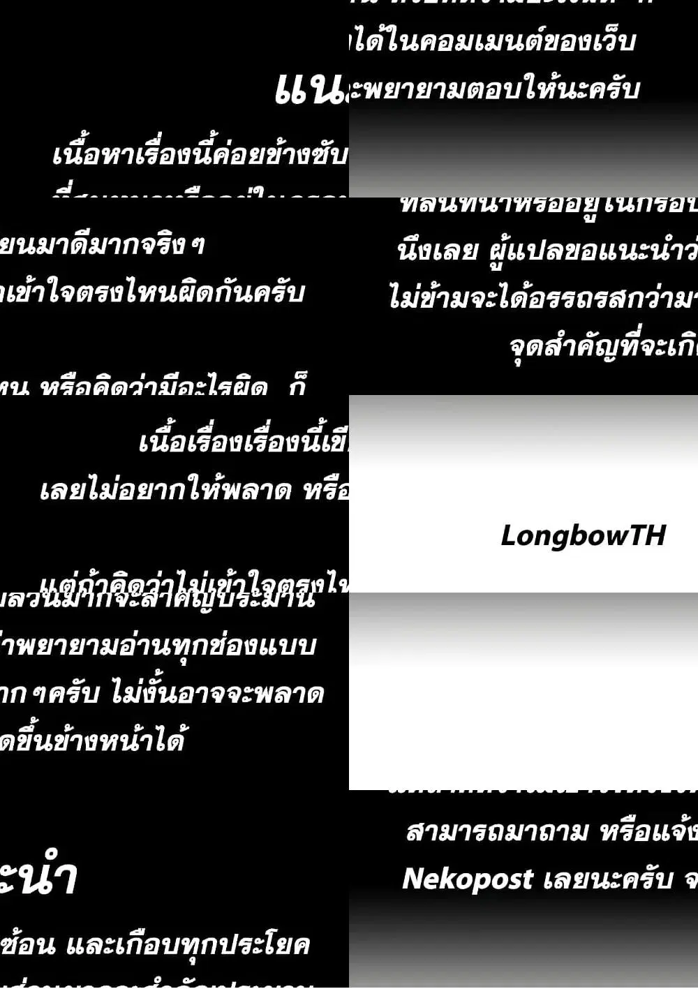Ohayou, Ibarahime ตอนที่ 2 หน้า 1