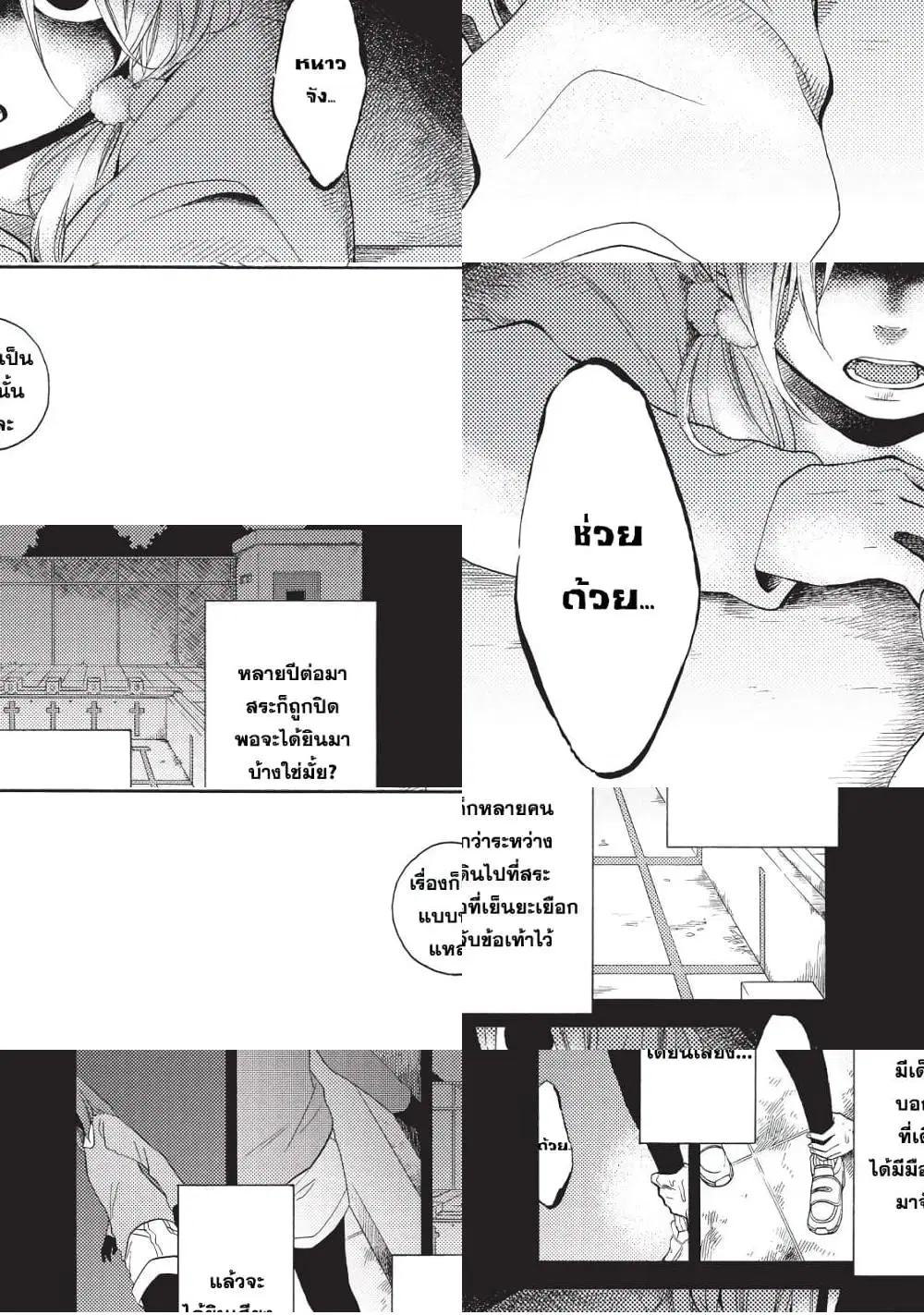 Ohayou, Ibarahime ตอนที่ 3 หน้า 3