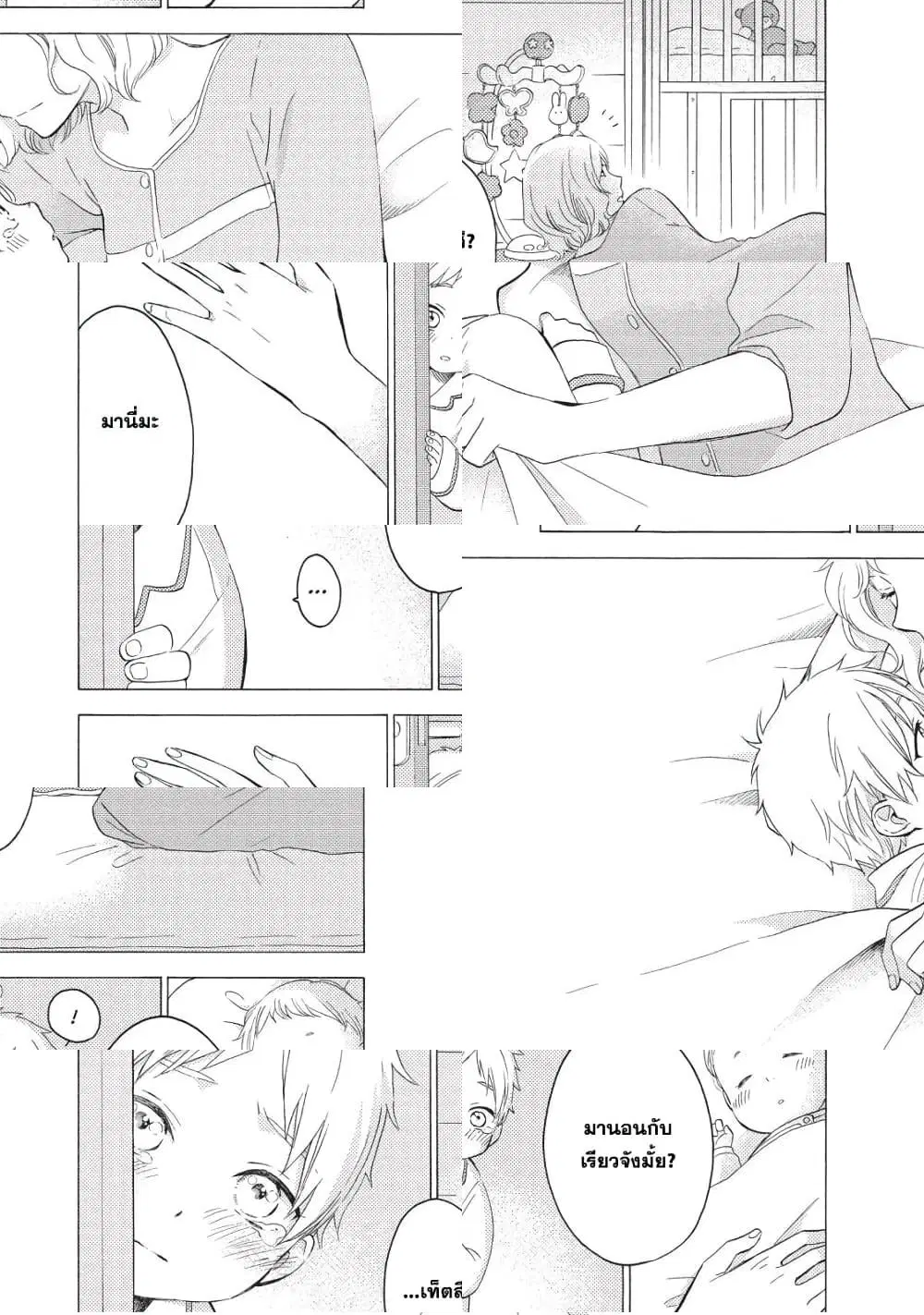 Ohayou, Ibarahime ตอนที่ 6 หน้า 3