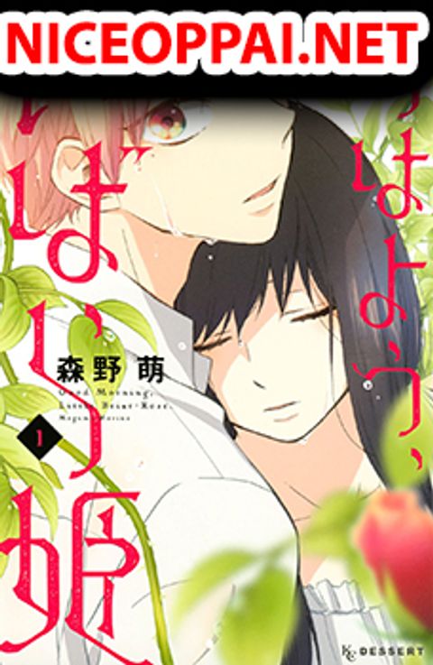 ปก Ohayou, Ibarahime มังงะญี่ปุ่น แปลไทย