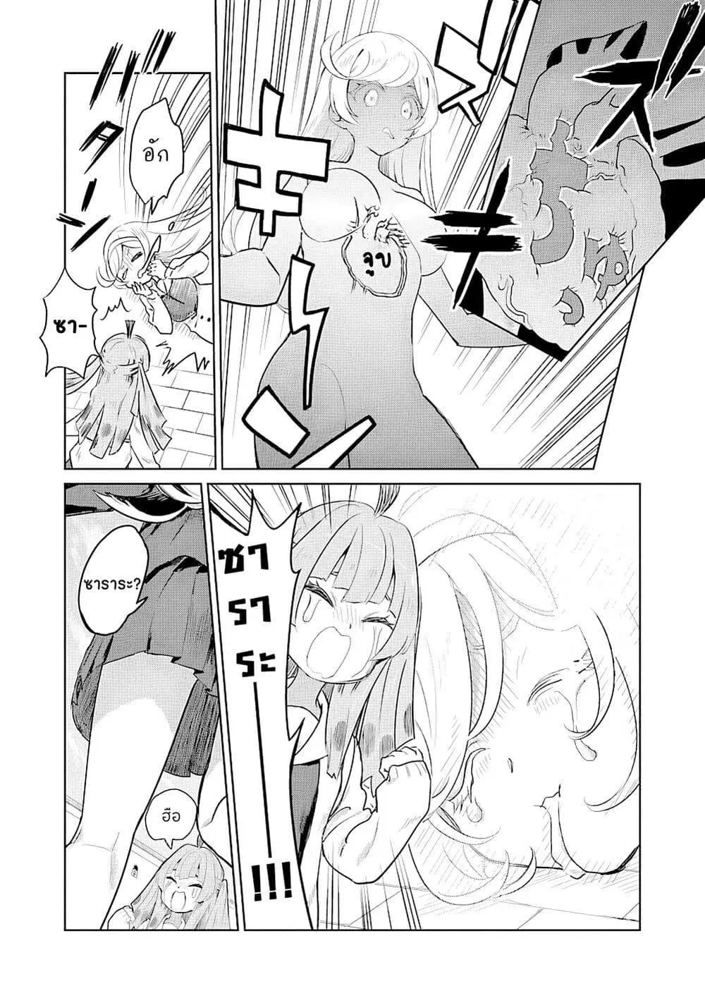 Ohime-sama no Ohime-sama ตอนที่ 13 หน้า 3