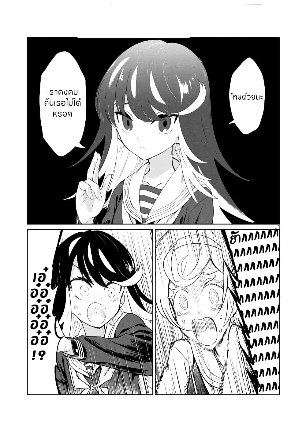 Ohime-sama no Ohime-sama ตอนที่ 3 หน้า 1