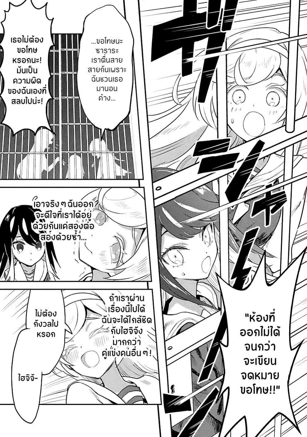 Ohime-sama no Ohime-sama ตอนที่ 5 หน้า 1
