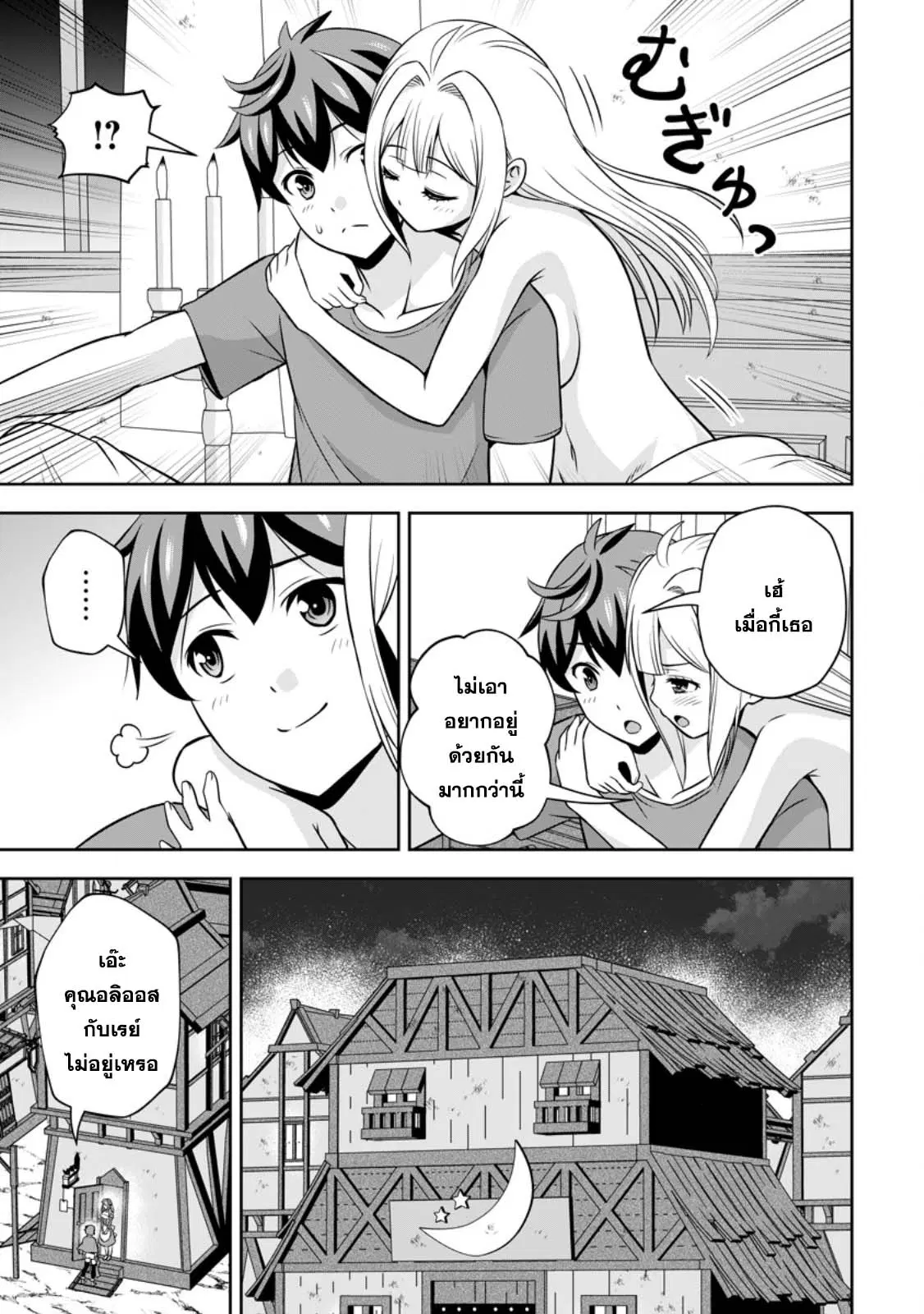 Oi, Hazure Skill da to Omowareteita "Cheat Code Sousa" ga Bakemono Sugirun da ga ตอนที่ 18.3 หน้า 3