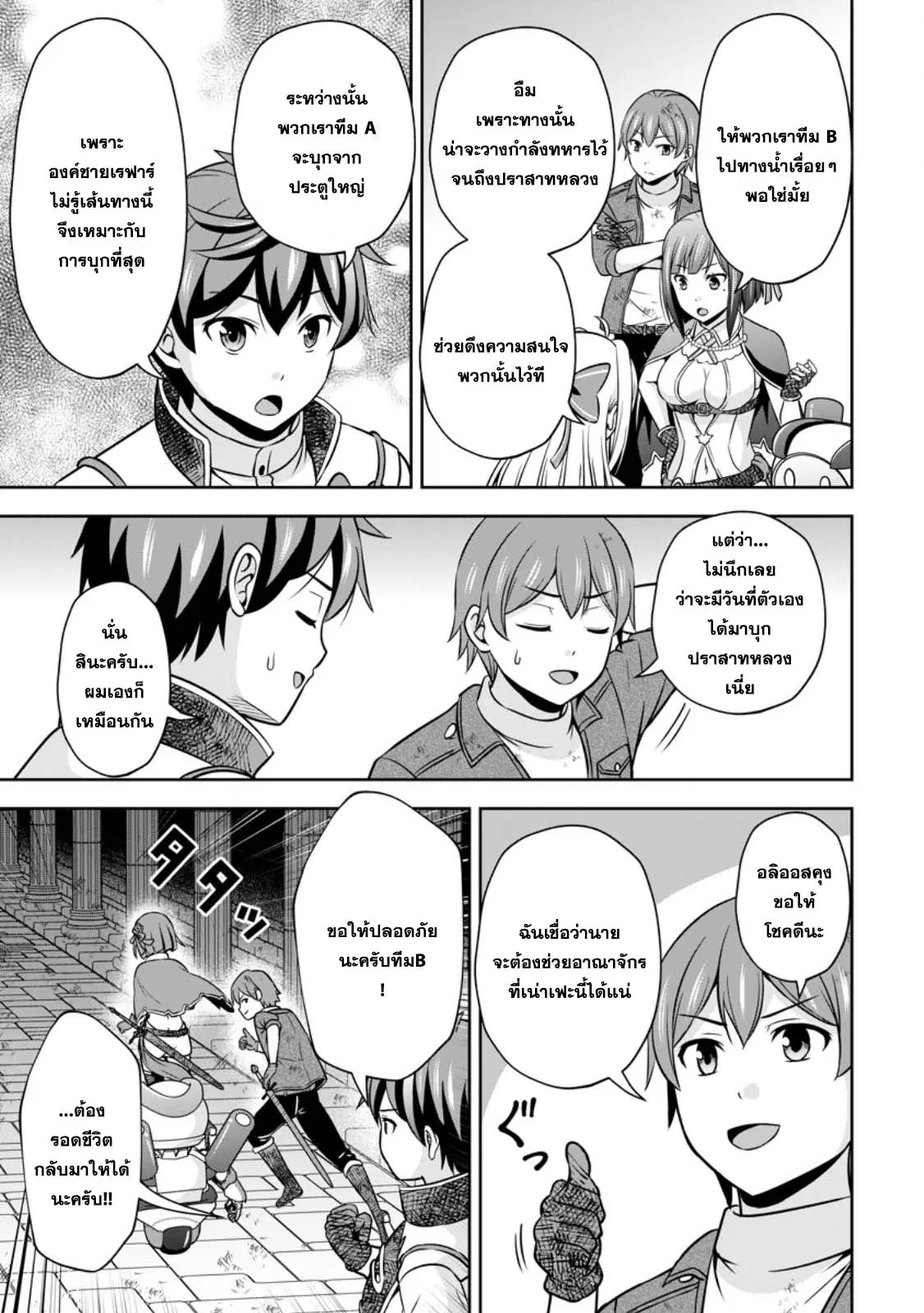 Oi, Hazure Skill da to Omowareteita "Cheat Code Sousa" ga Bakemono Sugirun da ga ตอนที่ 19.2 หน้า 1