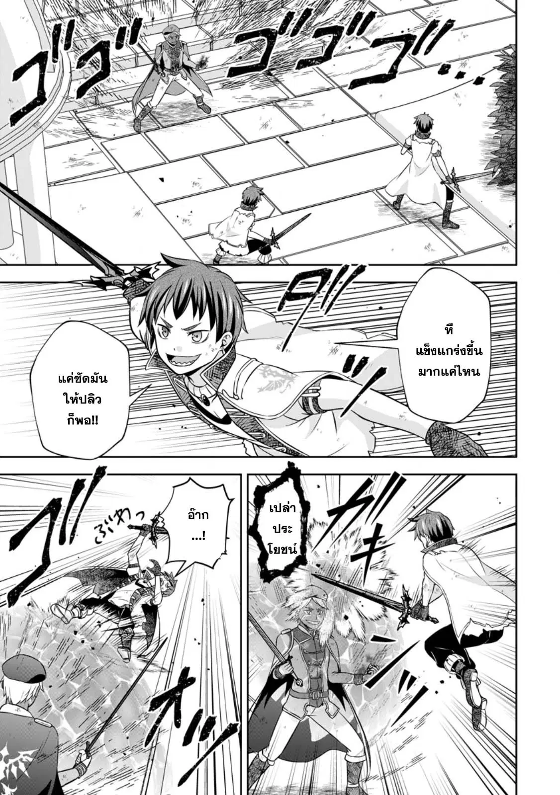 Oi, Hazure Skill da to Omowareteita "Cheat Code Sousa" ga Bakemono Sugirun da ga ตอนที่ 20.1 หน้า 1