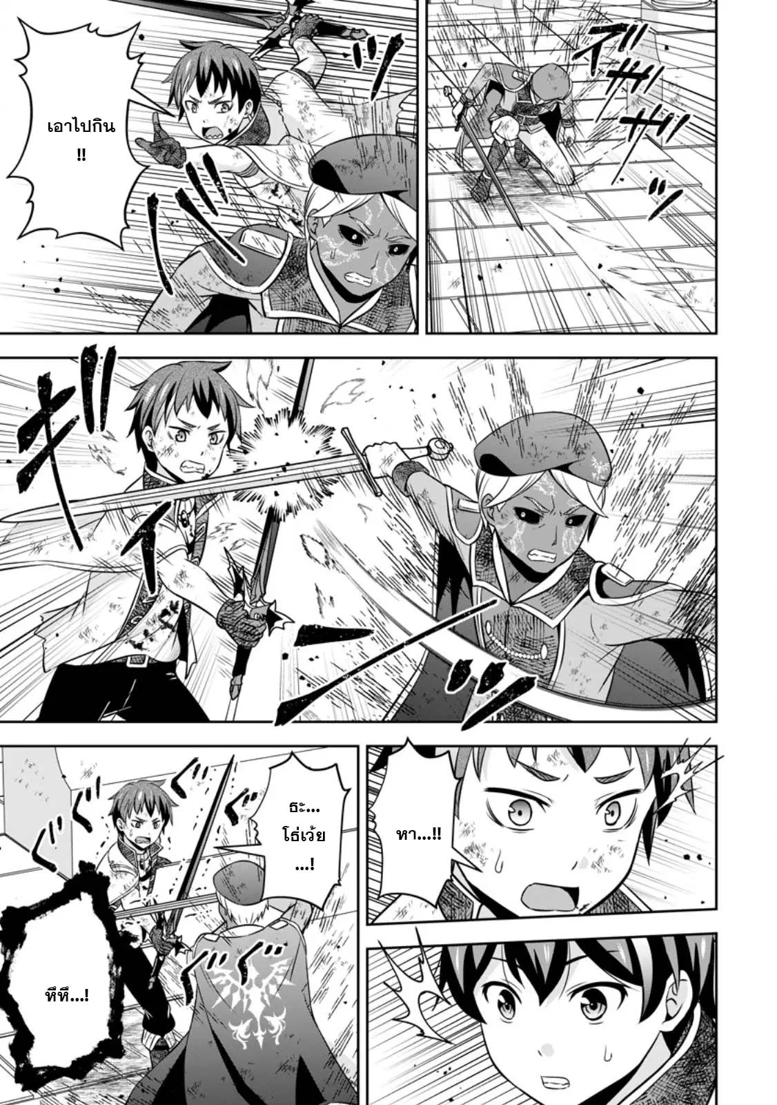 Oi, Hazure Skill da to Omowareteita "Cheat Code Sousa" ga Bakemono Sugirun da ga ตอนที่ 20.3 หน้า 2