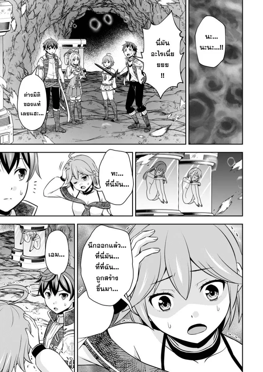 Oi, Hazure Skill da to Omowareteita "Cheat Code Sousa" ga Bakemono Sugirun da ga ตอนที่ 21.3 หน้า 1