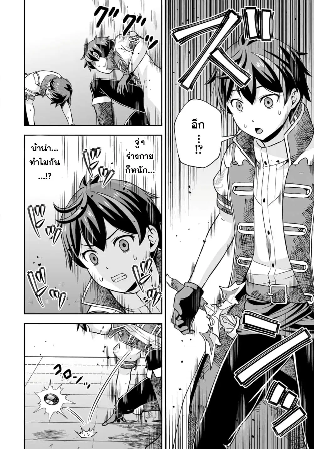 Oi, Hazure Skill da to Omowareteita”Cheat Code Sousa”ga Bakemono Sugiru n da ga (Tomokichi) ตอนที่ 9.1 หน้า 2