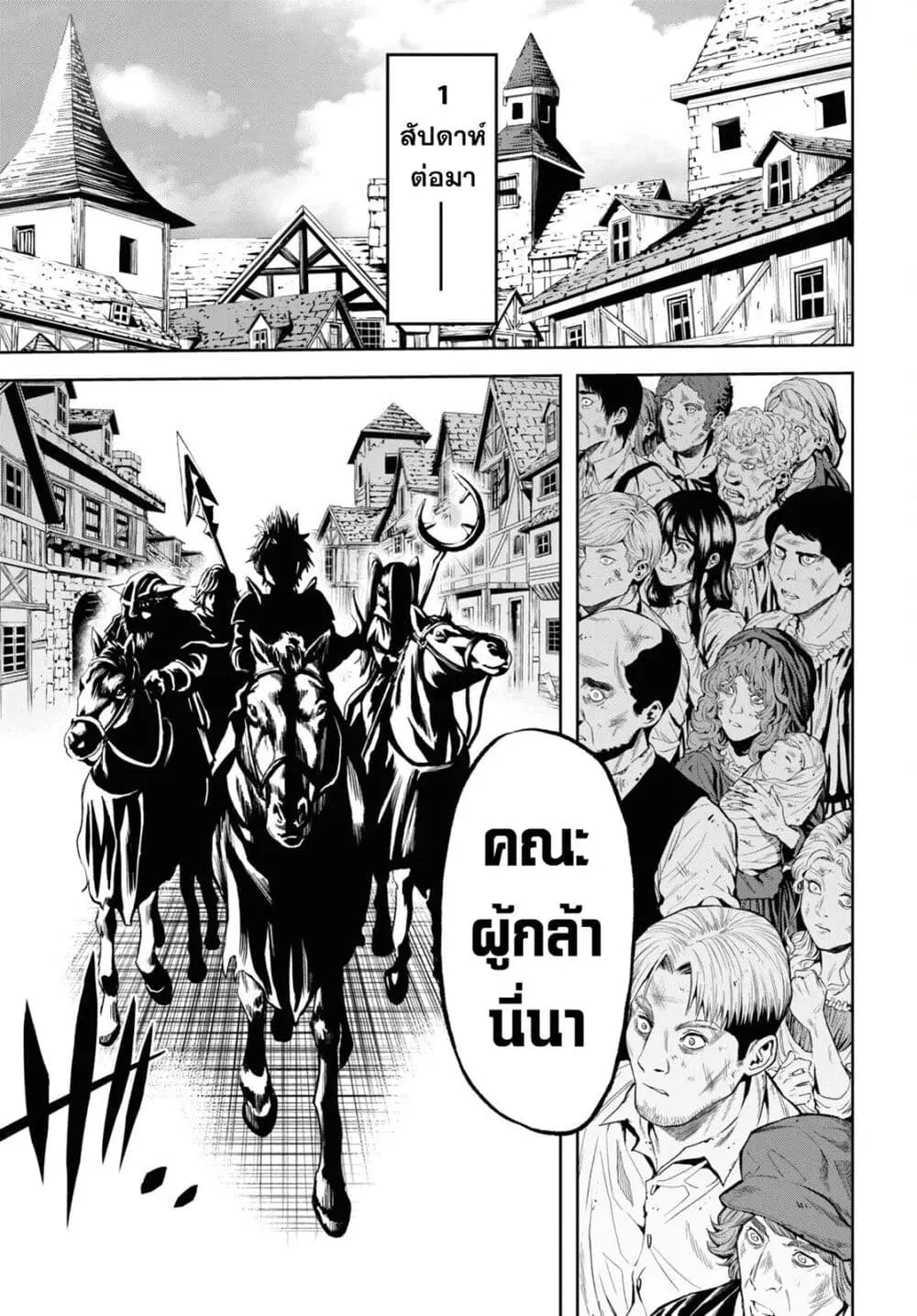 Oibore Yuusha no Isekaigo ตอนที่ 1 หน้า 3