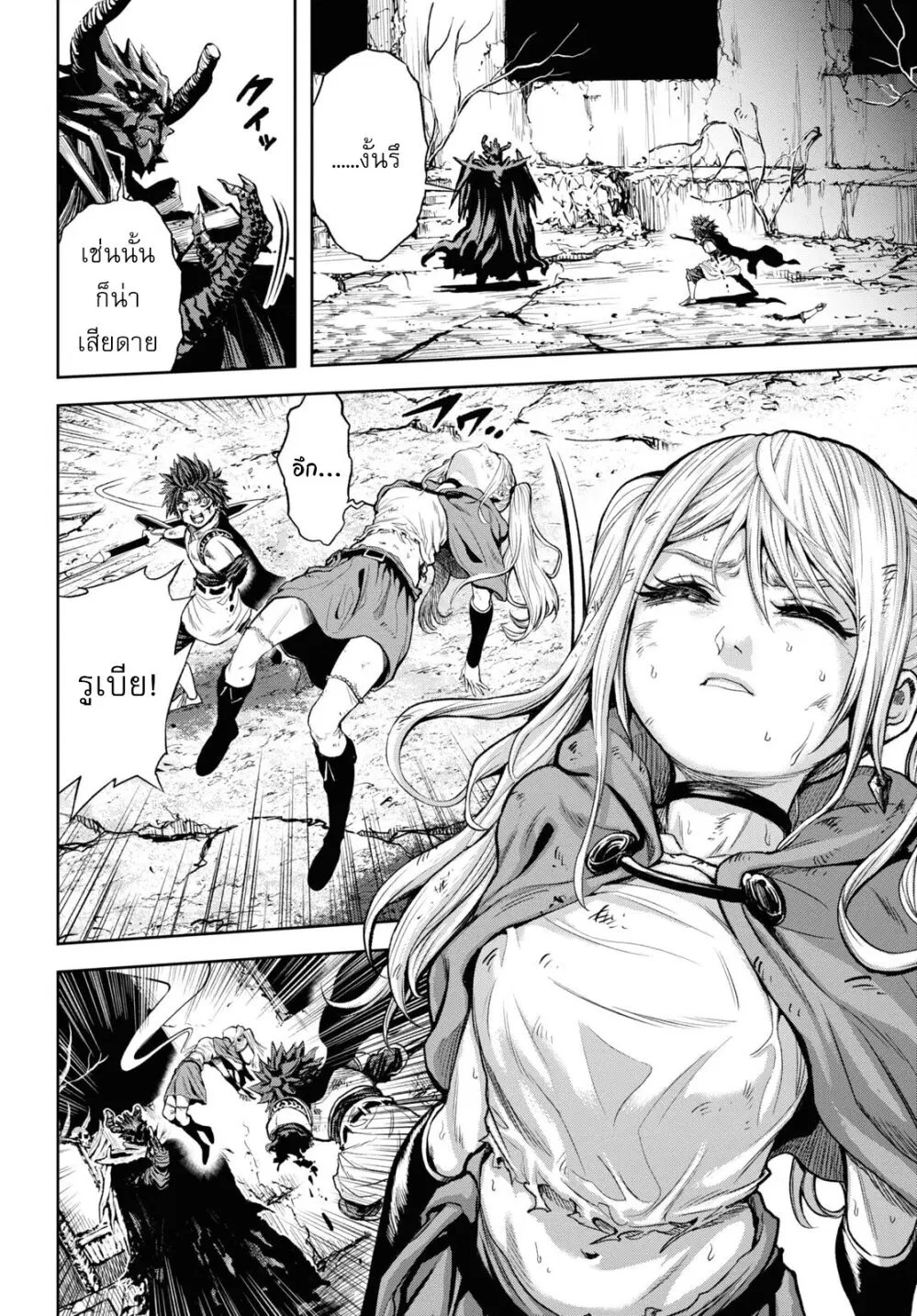 Oibore Yuusha no Isekaigo ตอนที่ 2 หน้า 2
