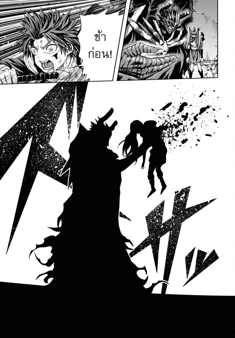 Oibore Yuusha no Isekaigo ตอนที่ 2 หน้า 3