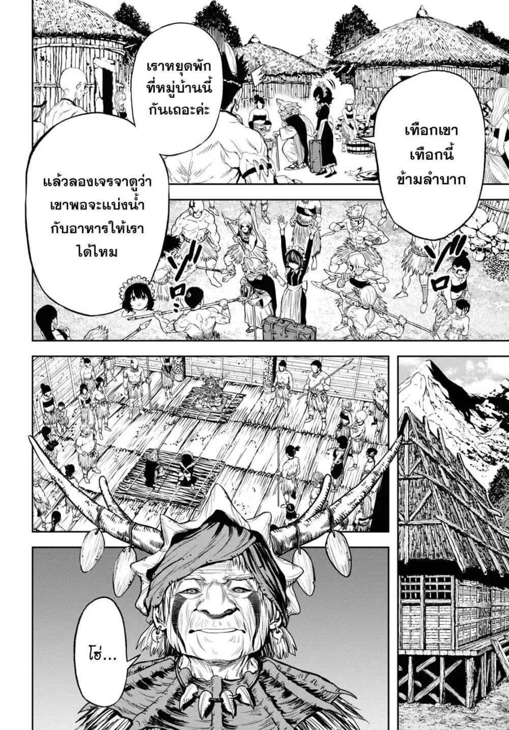 Oibore Yuusha no Isekaigo ตอนที่ 3 หน้า 2