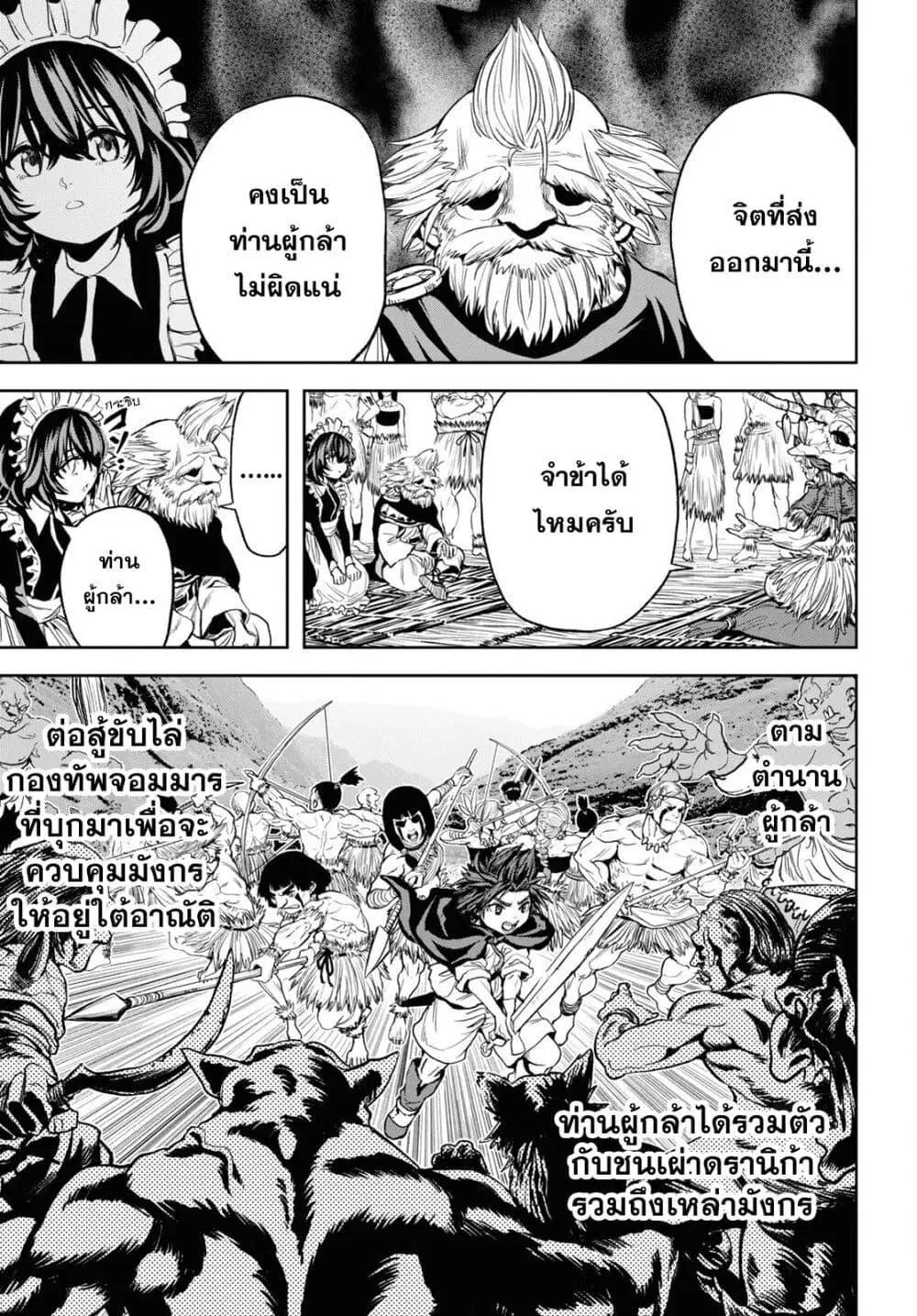Oibore Yuusha no Isekaigo ตอนที่ 3 หน้า 3