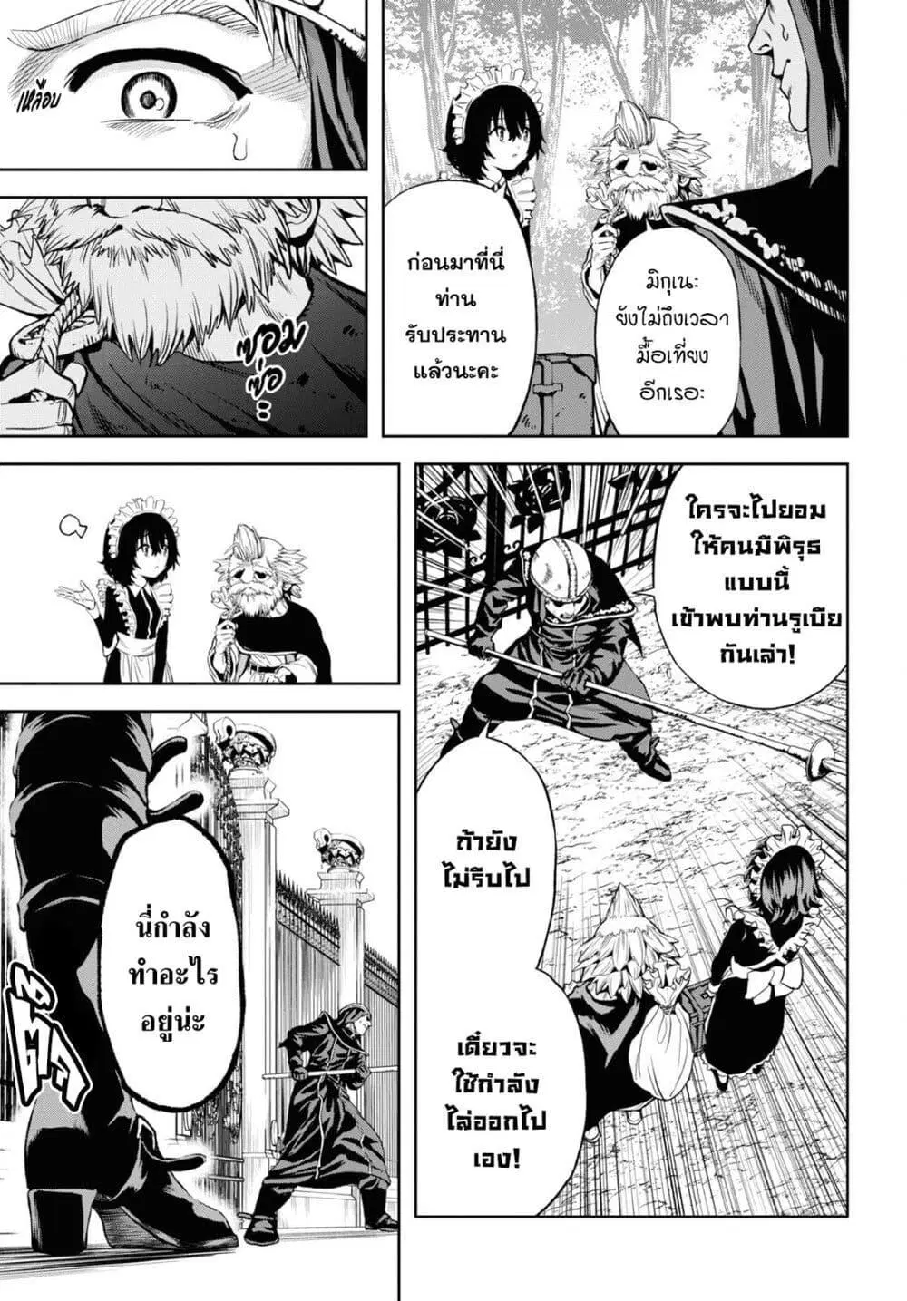 Oibore Yuusha no Isekaigo ตอนที่ 5 หน้า 3