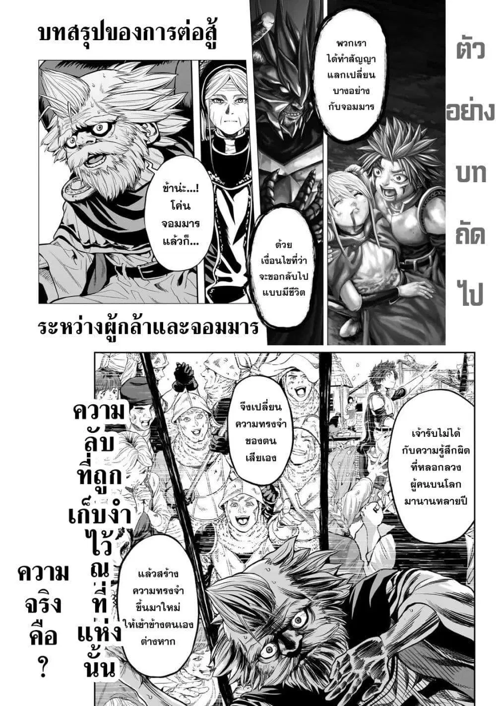 Oibore Yuusha no Isekaigo ตอนที่ 5.1 หน้า 1
