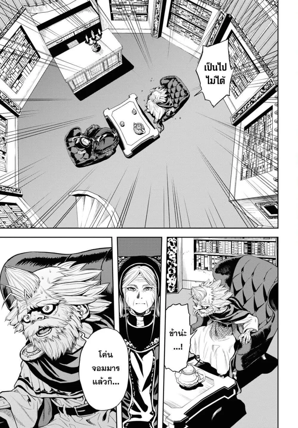 Oibore Yuusha no Isekaigo ตอนที่ 6 หน้า 3