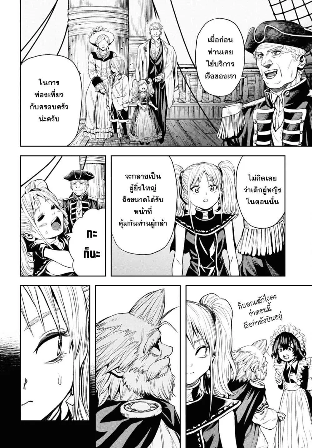 Oibore Yuusha no Isekaigo ตอนที่ 7.1 หน้า 2