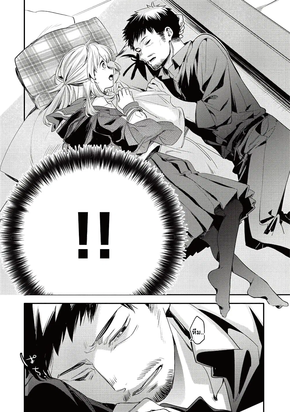 Oji-san ga Joshi●sei ni Warui Koto wo Oshieru Hanashi ตอนที่ 10 หน้า 2
