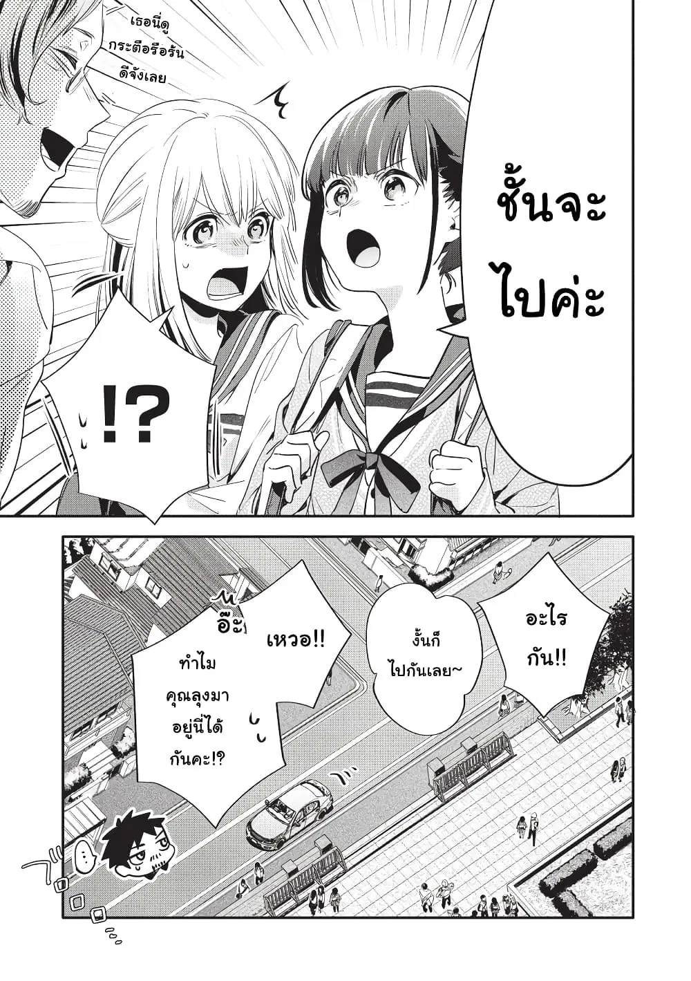 Oji-san ga Joshi●sei ni Warui Koto wo Oshieru Hanashi ตอนที่ 16 หน้า 3