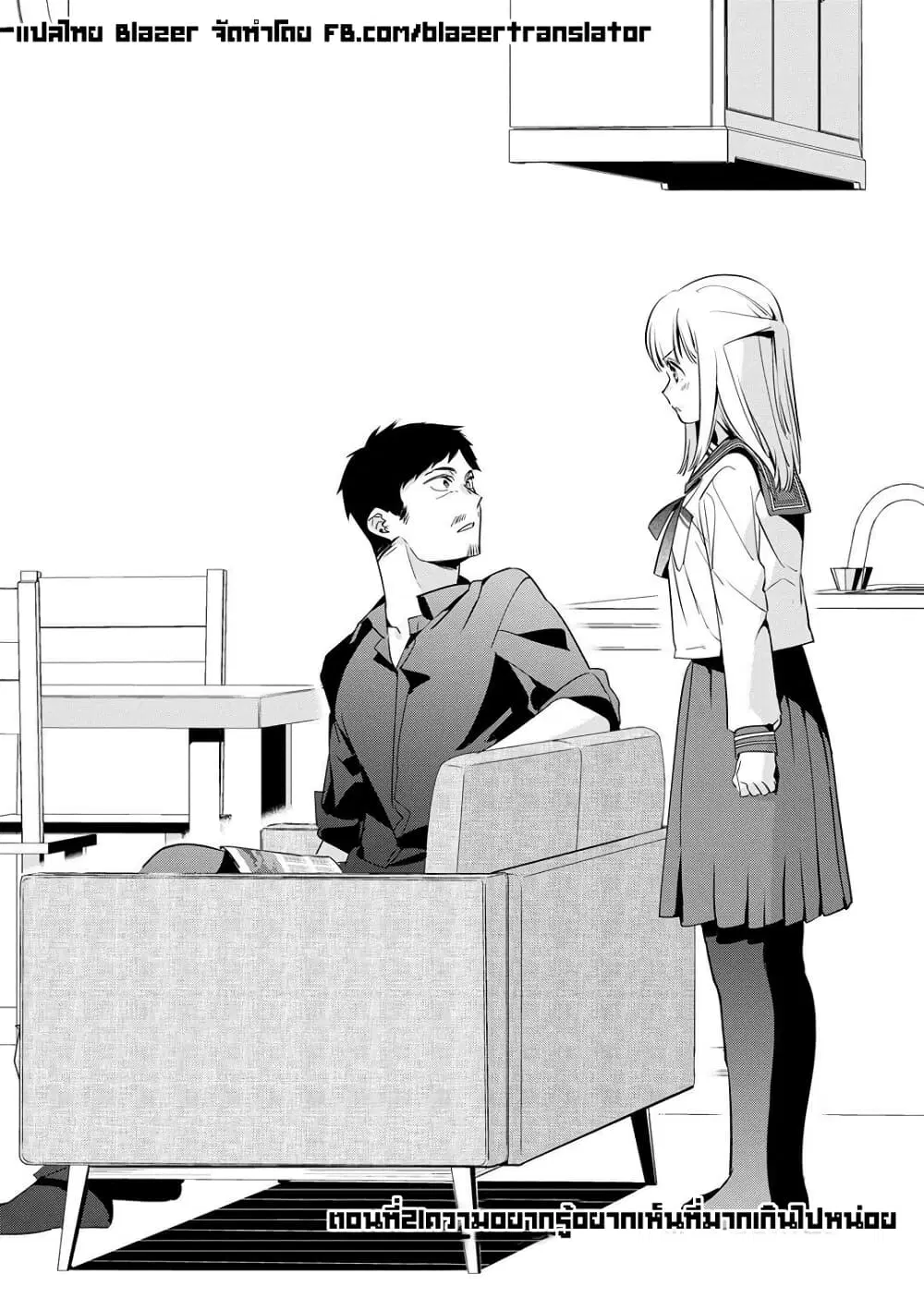 Oji-san ga Joshi●sei ni Warui Koto wo Oshieru Hanashi ตอนที่ 21 หน้า 3