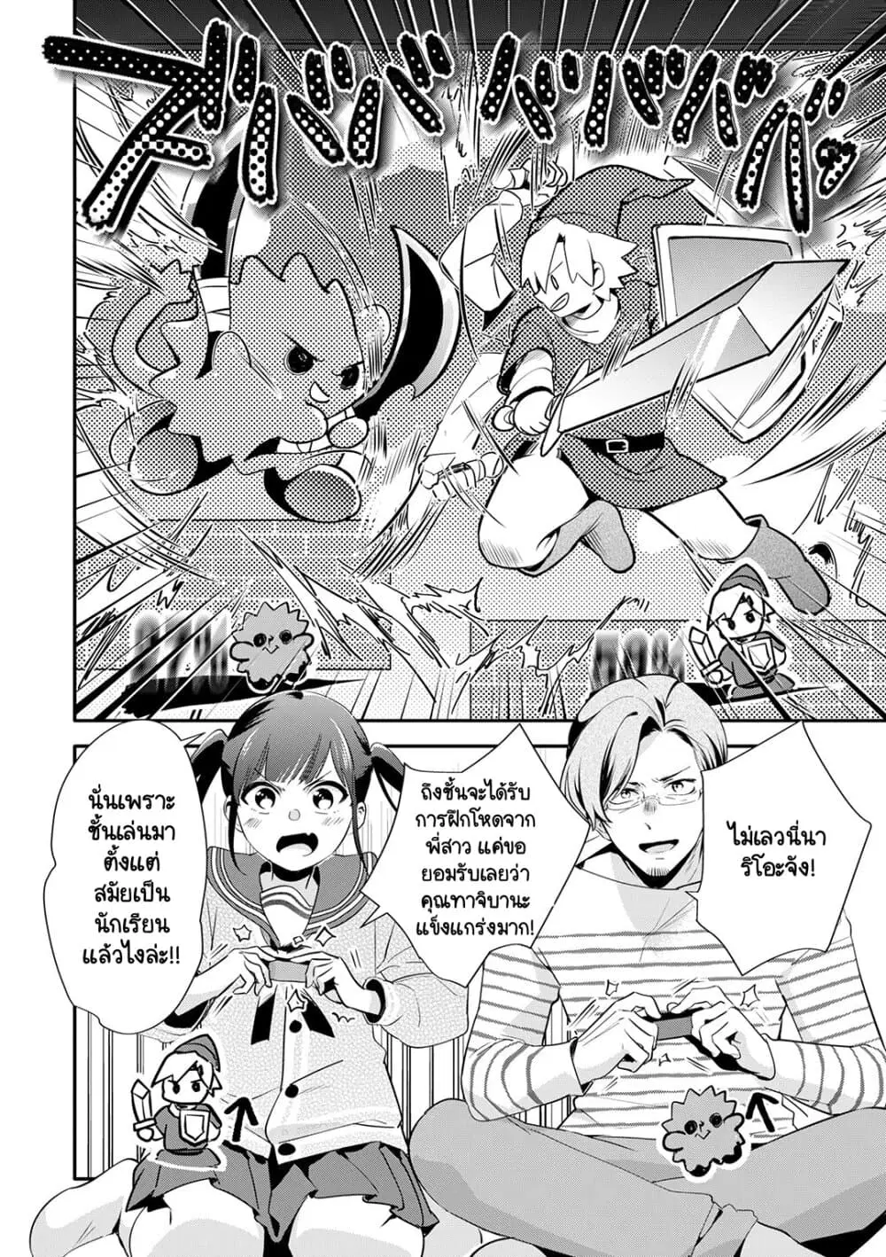 Oji-san ga Joshi●sei ni Warui Koto wo Oshieru Hanashi ตอนที่ 22 หน้า 2