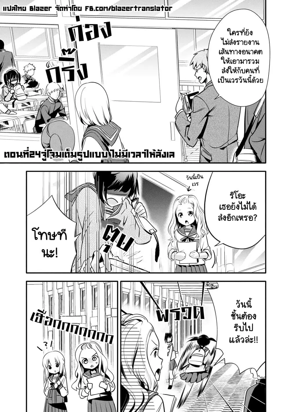 Oji-san ga Joshi●sei ni Warui Koto wo Oshieru Hanashi ตอนที่ 24 หน้า 1