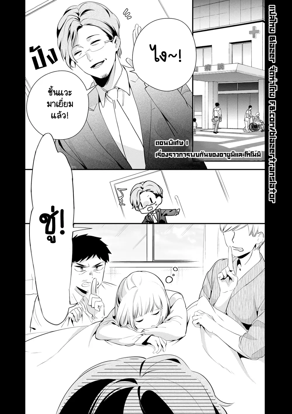 Oji-san ga Joshi●sei ni Warui Koto wo Oshieru Hanashi ตอนที่ 27.1 หน้า 1