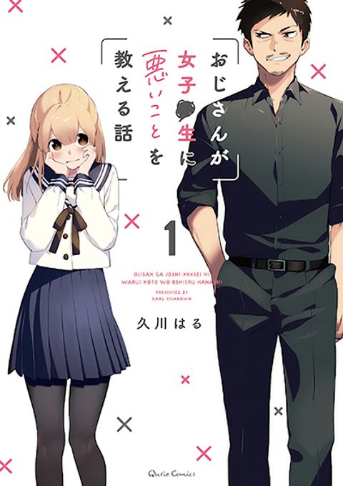 ปก Oji-san ga Joshi●sei ni Warui Koto wo Oshieru Hanashi มังงะญี่ปุ่น แปลไทย