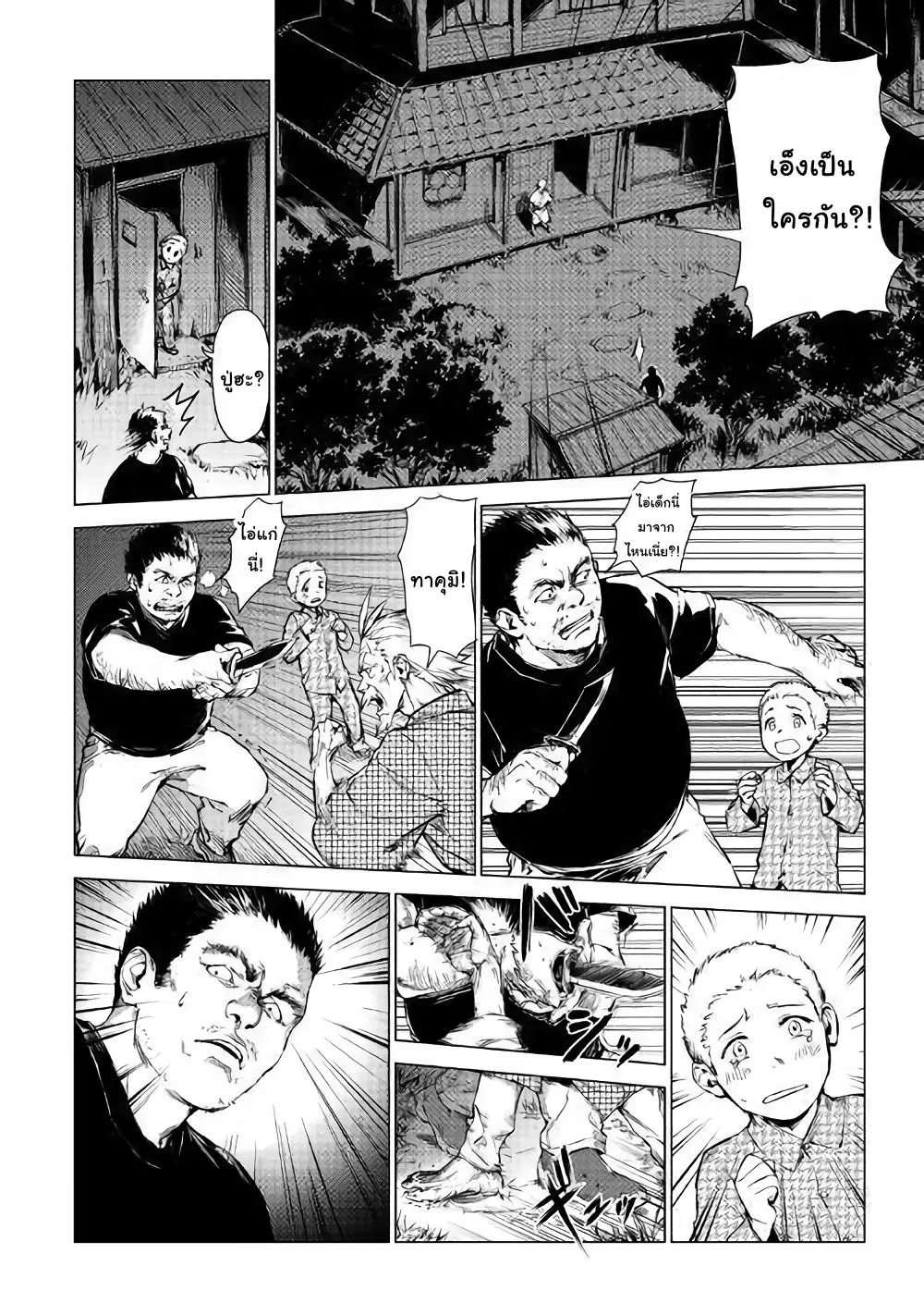 Ojii sama ga iku ตอนที่ 1 หน้า 2