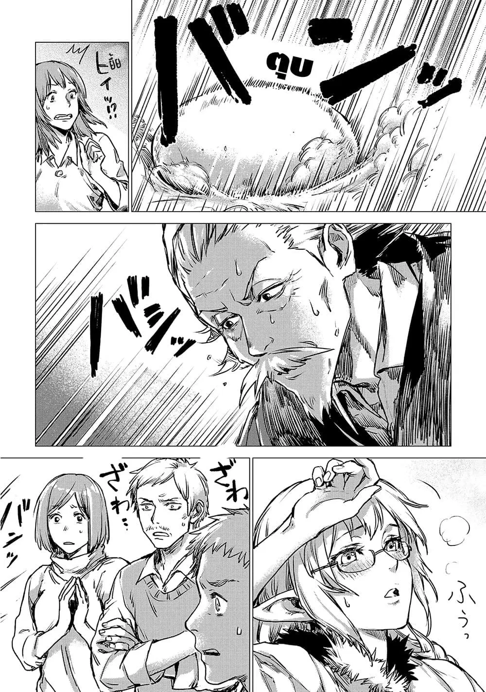 Ojii sama ga iku ตอนที่ 3 หน้า 3