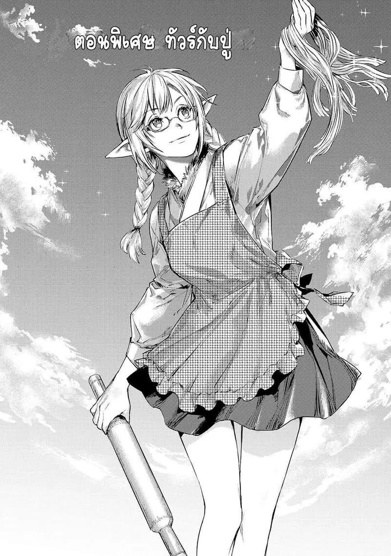 Ojii sama ga iku ตอนที่ 4.1 หน้า 1