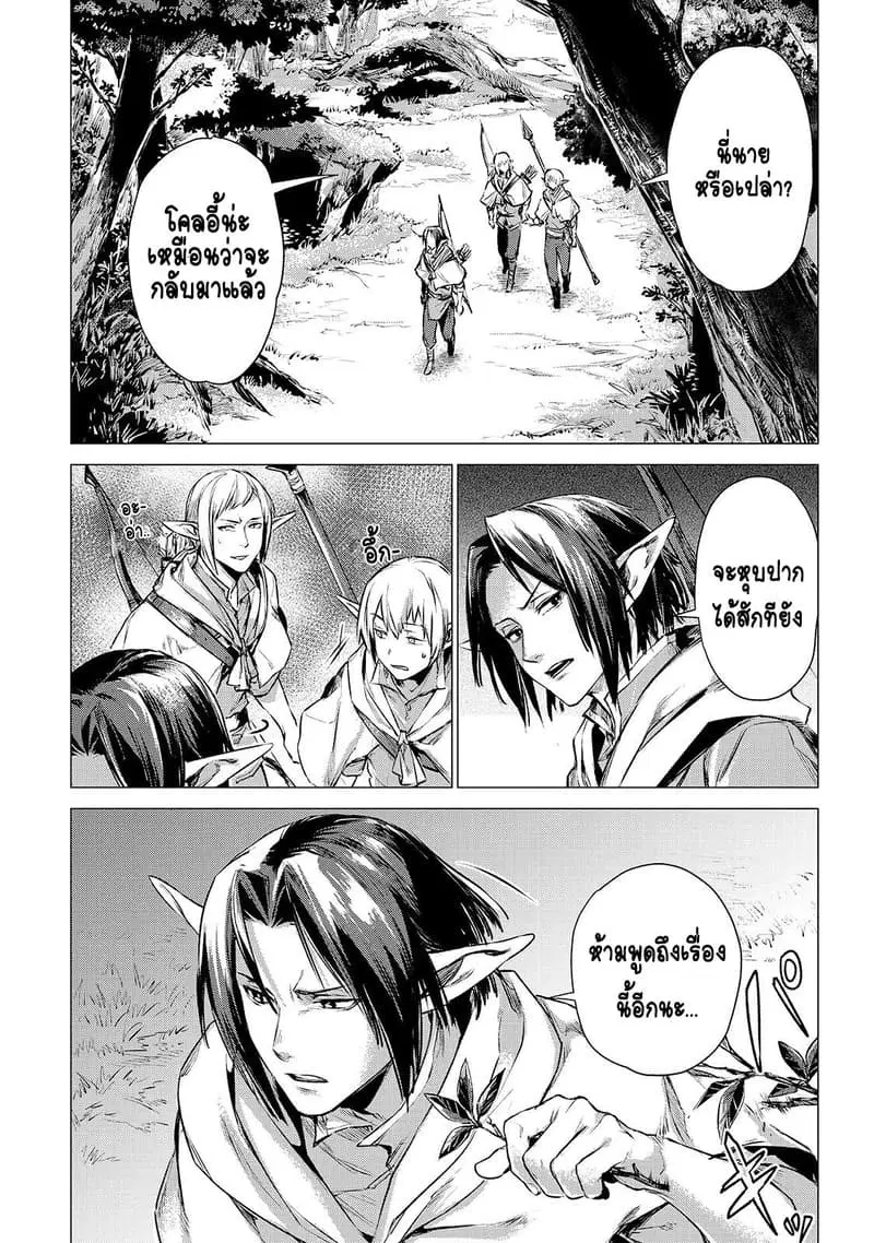 Ojii sama ga iku ตอนที่ 4.1 หน้า 2