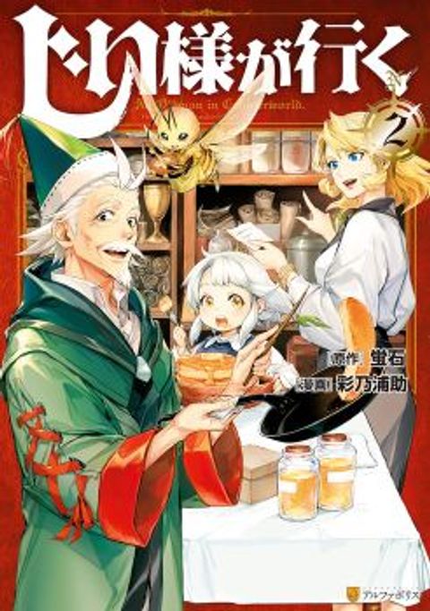 ปก Ojii sama ga iku มังงะญี่ปุ่น แปลไทย